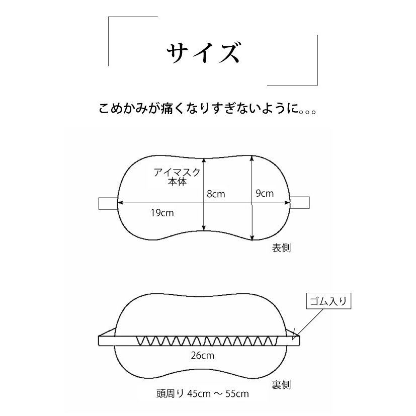 子供用 アイマスク お休みマスク