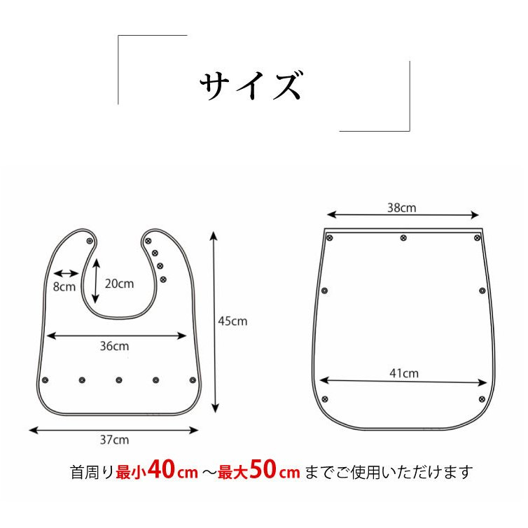 大人用bib寸法